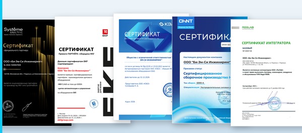 BMC Engineering подтвердила партнёрские статусы на 2026 год